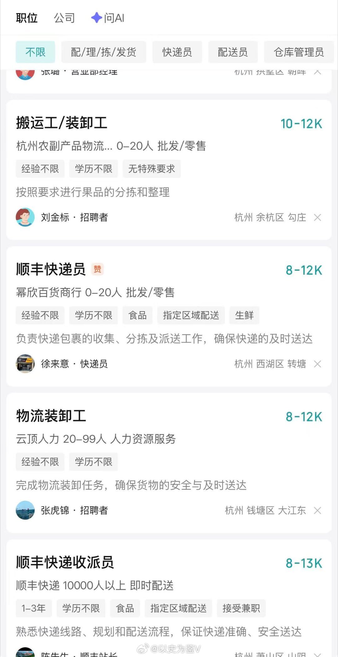 月薪7000元招人种地美甲师能靠定制穿戴甲月入2万，物流小哥、外卖骑手、电瓦工也