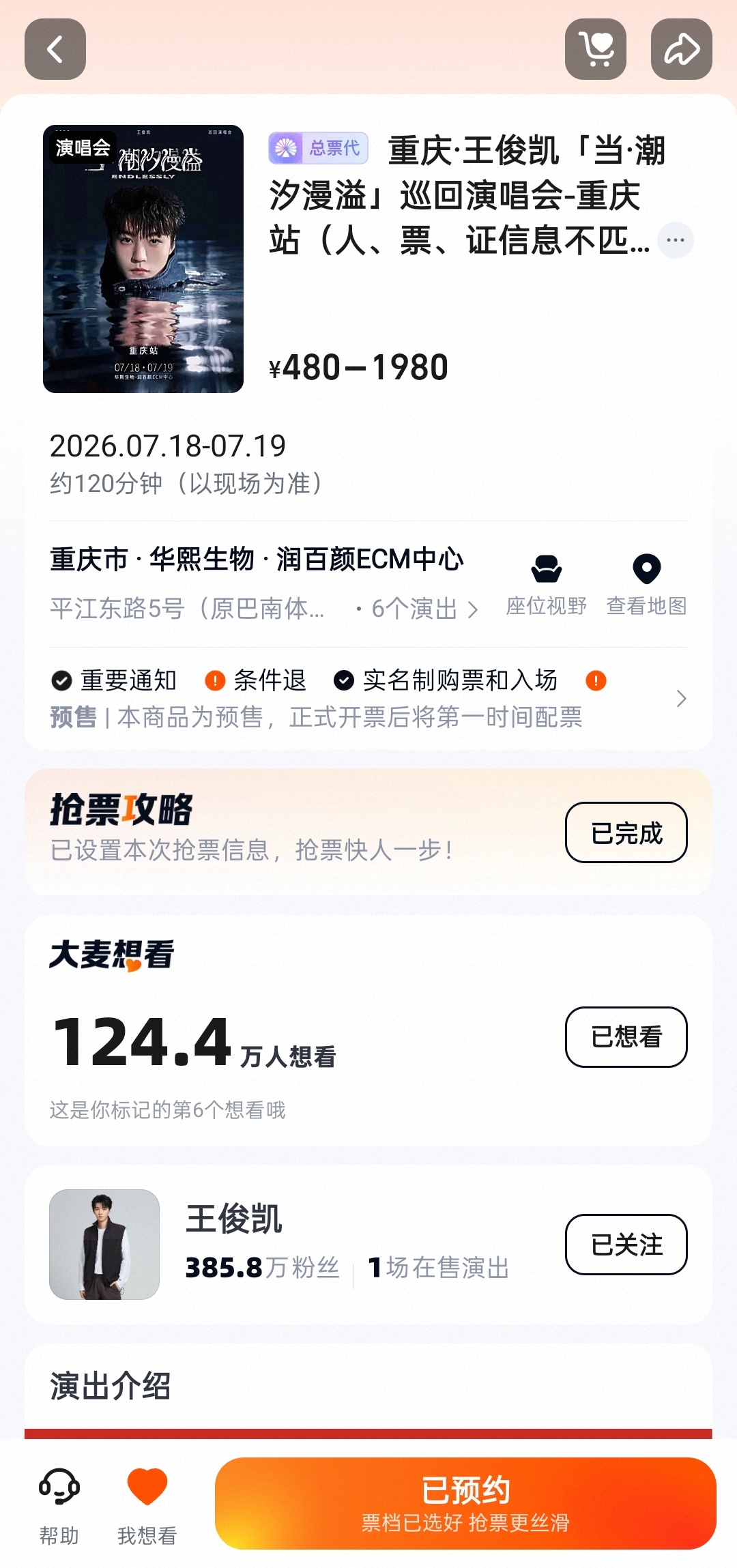 我觉得我抢到的概率为0 