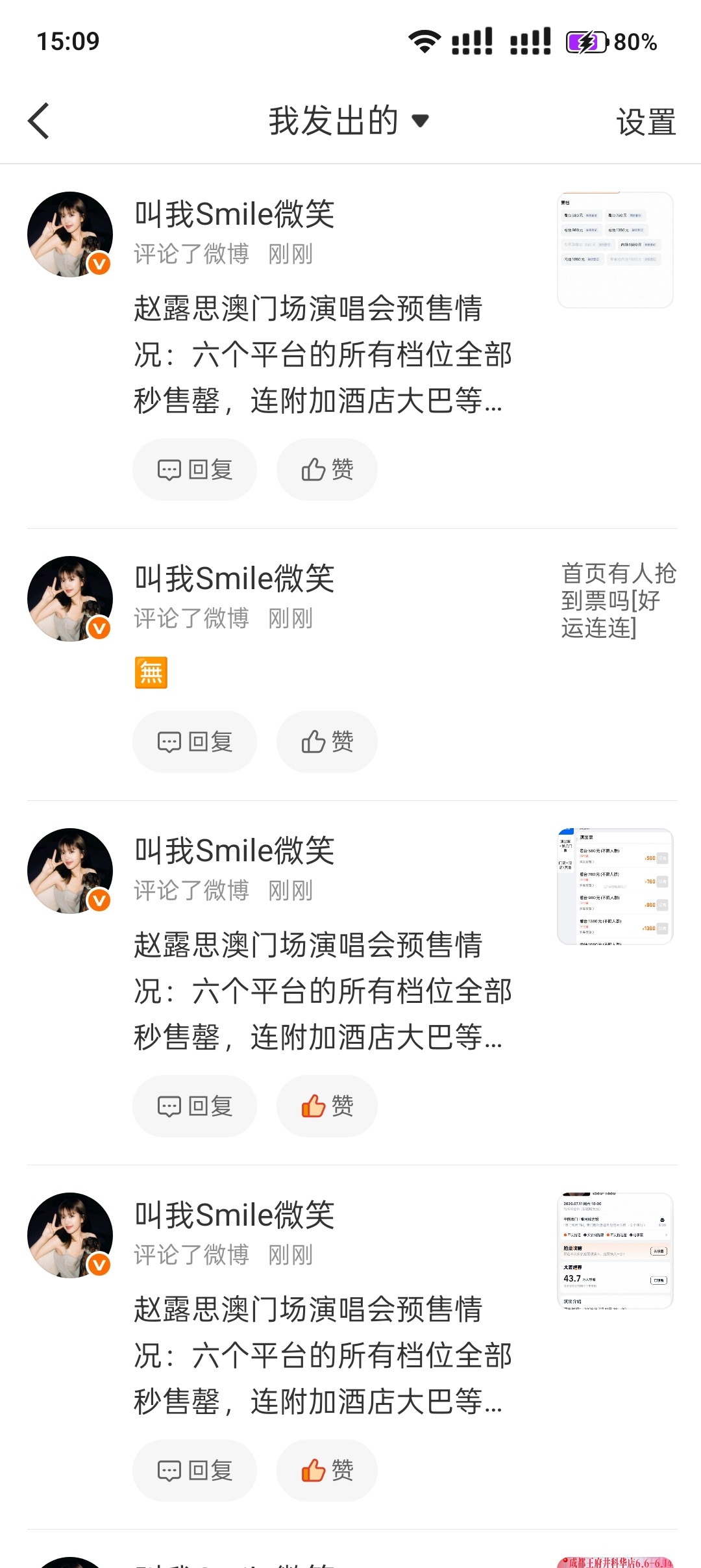 事已至此 开吹 