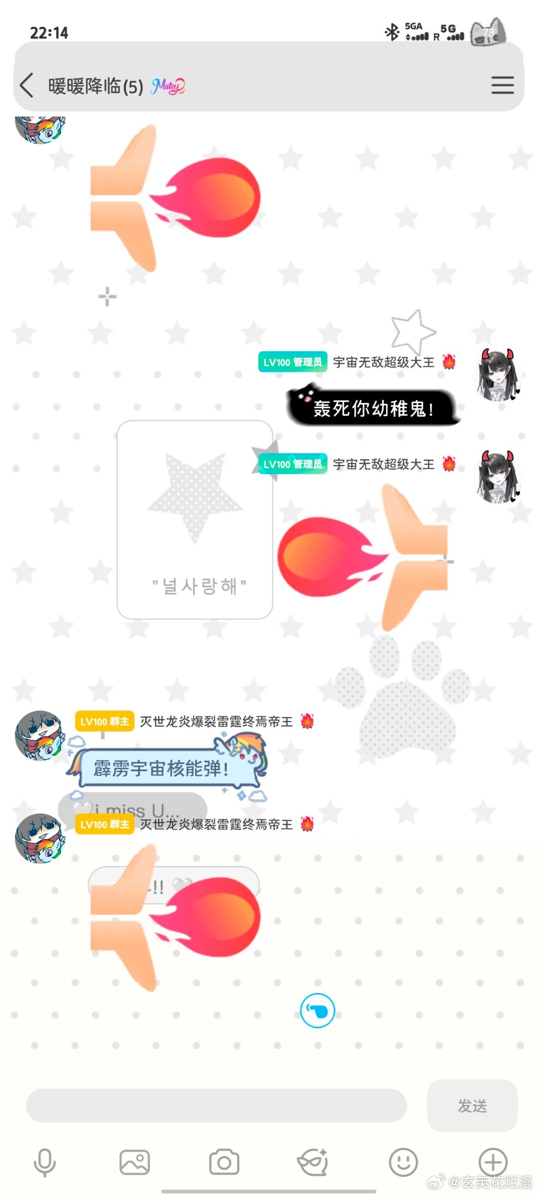 挂人，太幼稚了！