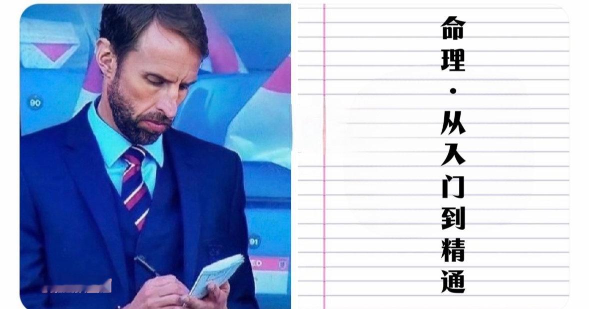 南门 你也教教我吧[泪]#英格兰vs瑞士##欧洲杯##meme# ​​​