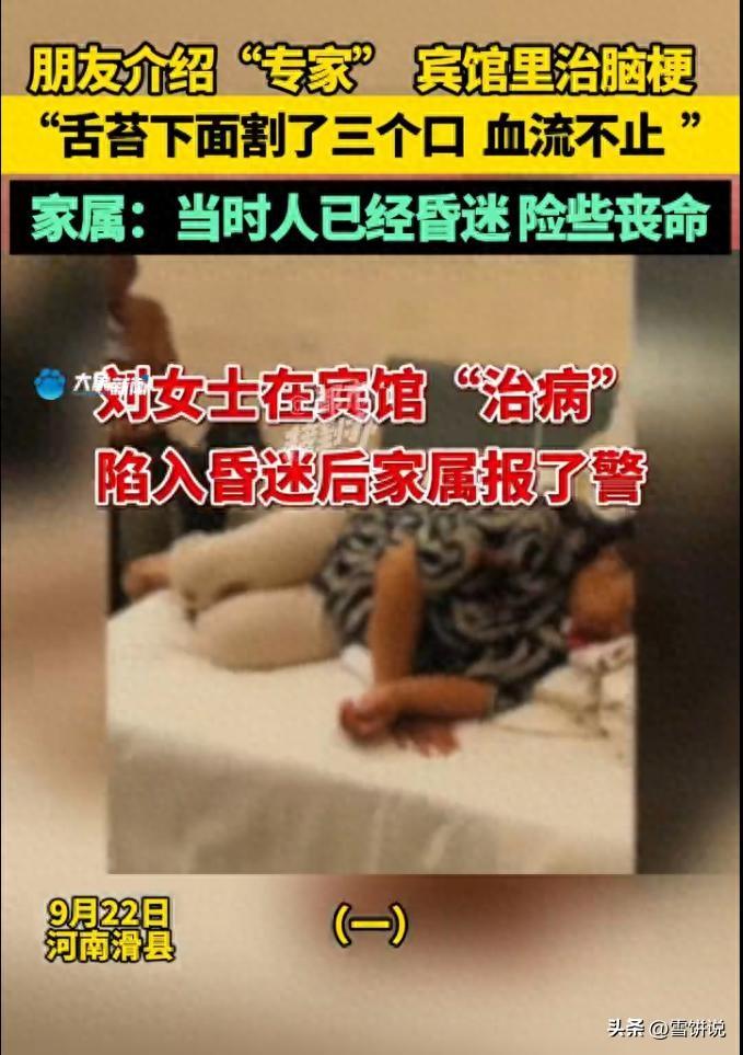 “担心的事情还是发生了！”河南滑县，女子有脑梗，听到朋友介绍，有专家可以“舌下取