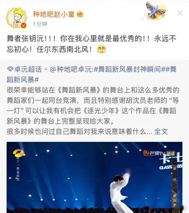 十个勤天再次力挺卓沅十个勤天转发卓沅新风暴舞台十个勤天转发卓沅新风暴舞台再次力挺