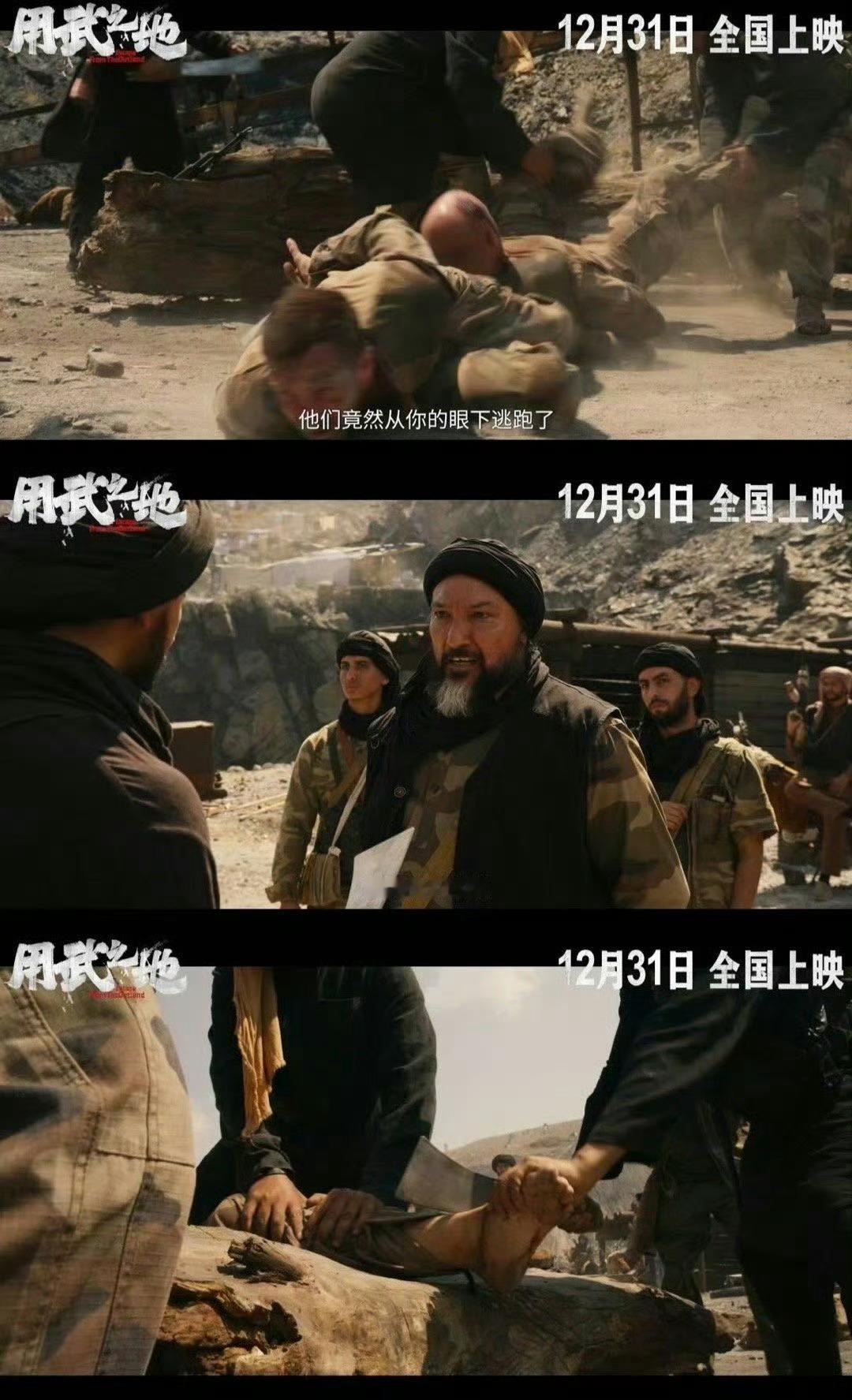 没事我的心已经提到了嗓子眼  救命！看《用武之地》直接被紧张氛围裹住！影院里的热