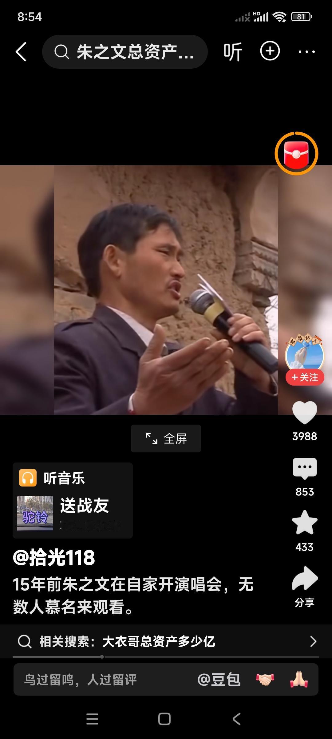 有人说大衣哥朱之文能红到现在那就是万分的幸运啦。

这是大衣哥幸运吗？我不赞同这