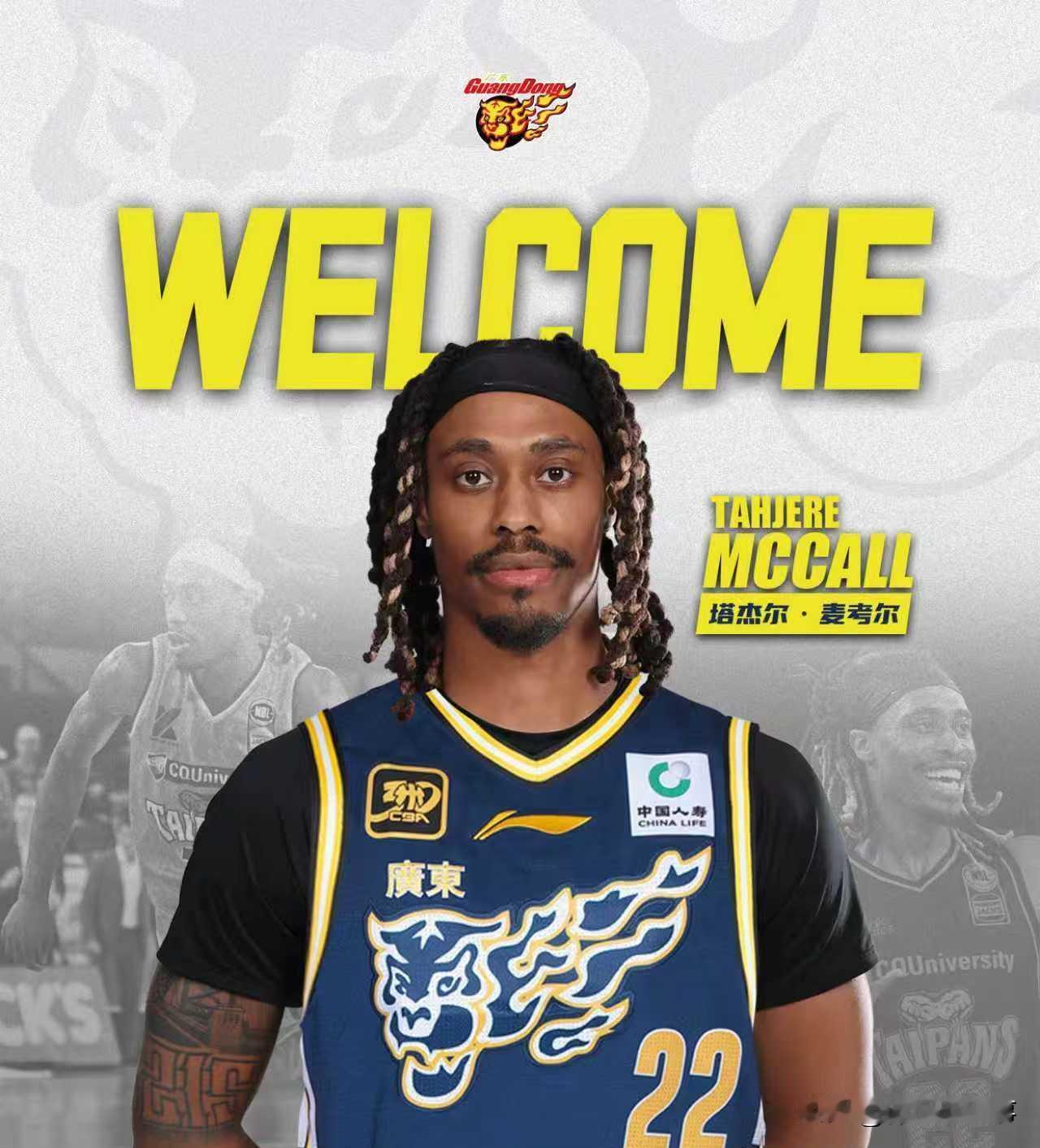 来了哦！广东宏远男篮俱乐部一口气官宣3名外援加盟，分别是麦考尔、奎因、萨林杰，目
