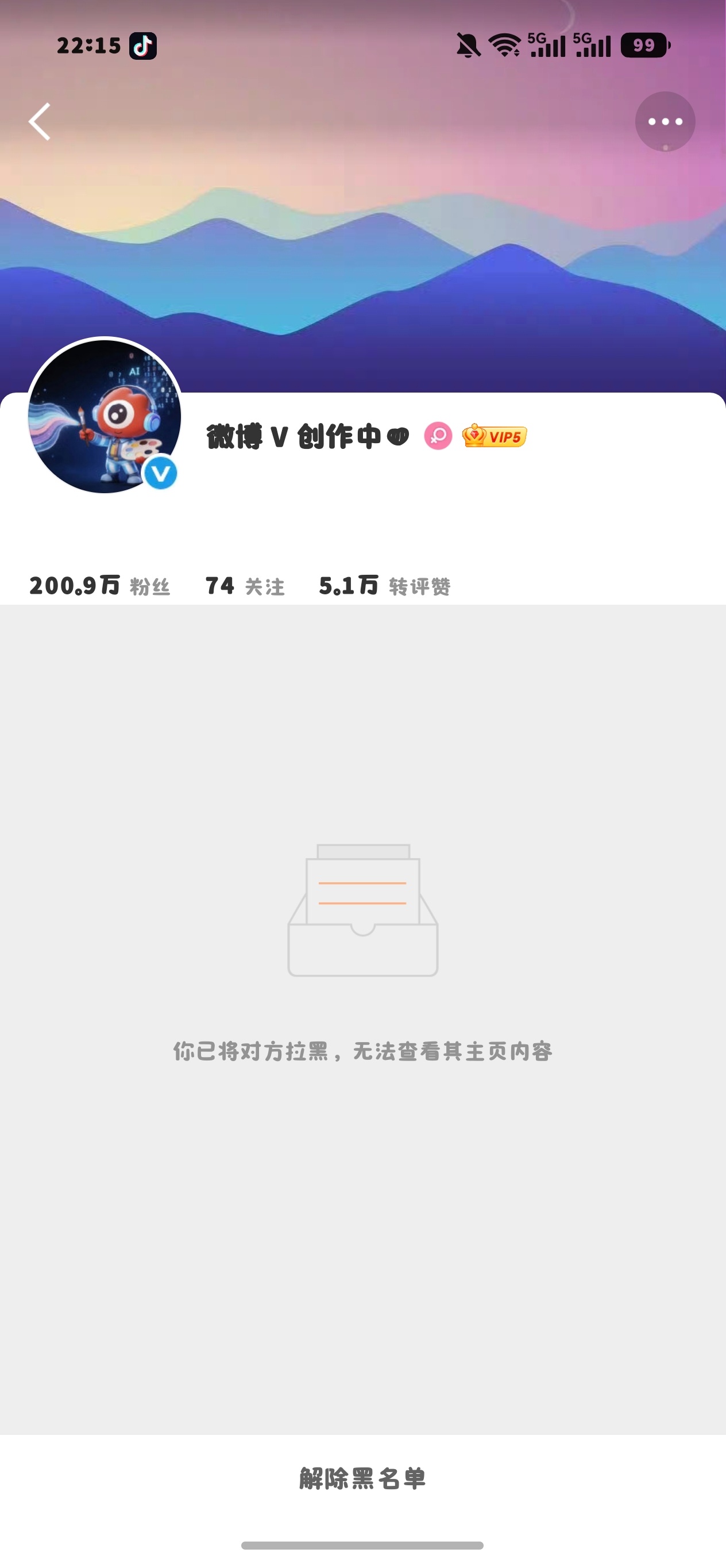 你打扰到我了谢谢 ​​​