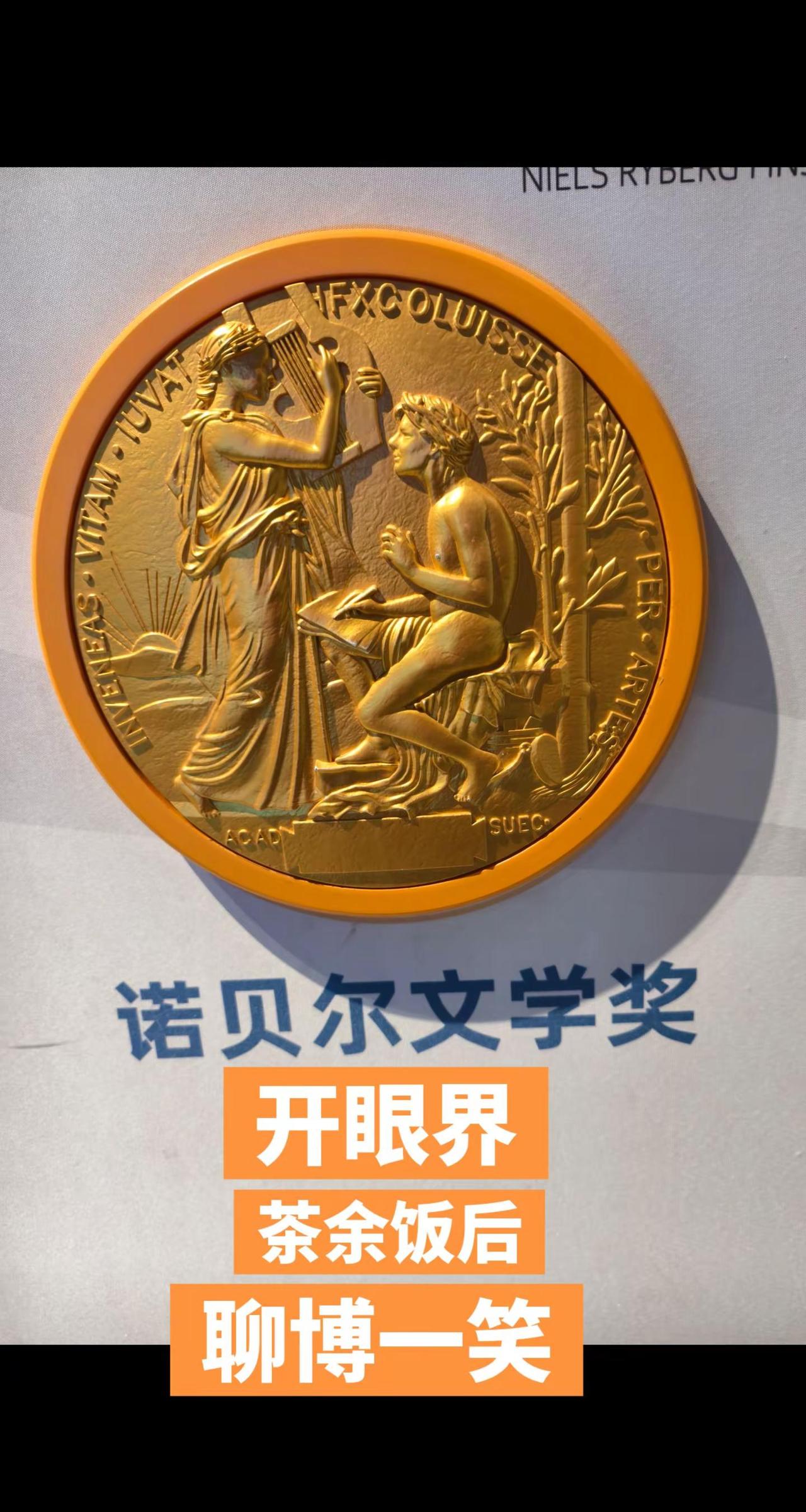 看稀奇
