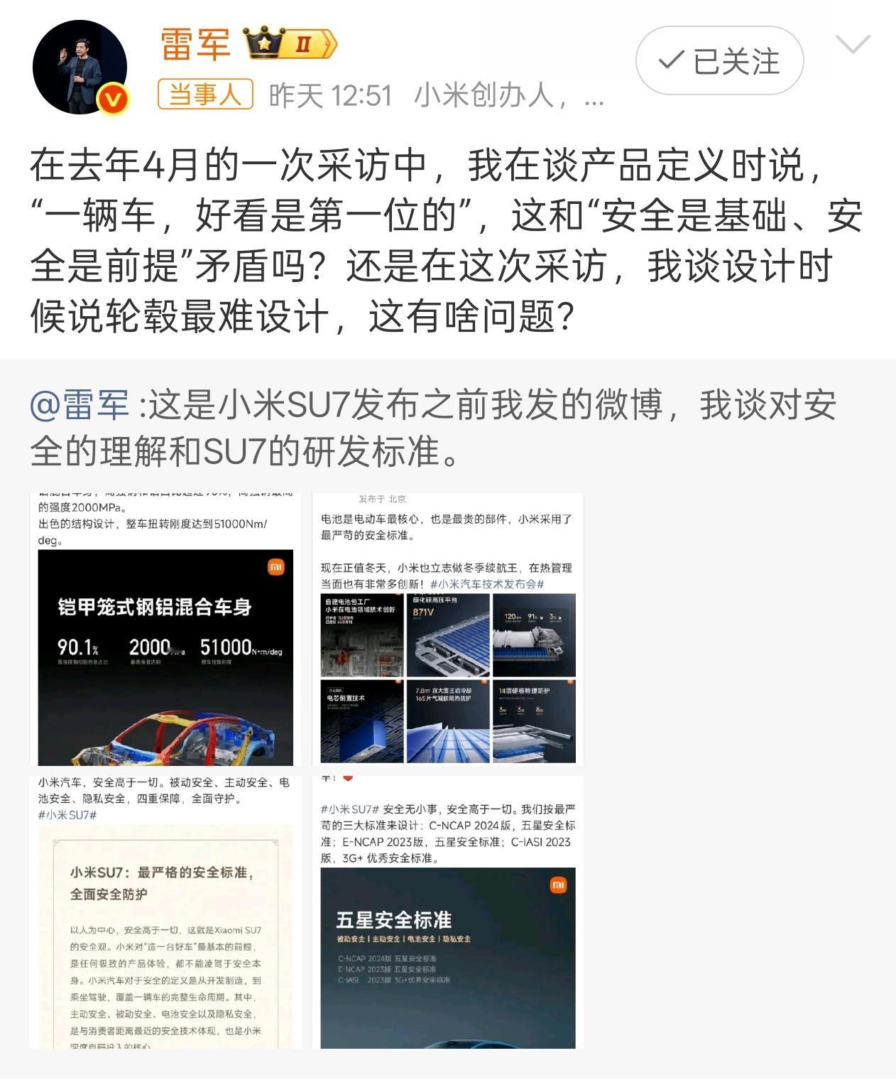 一个新品牌想快速建立广泛用户认知其实很难，雷总刚好有流量，为什么不用呢？ 