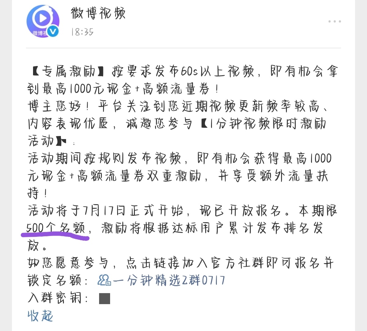 4⃣️大眼扣死你得了！我上次的奖励还没拿到手呢