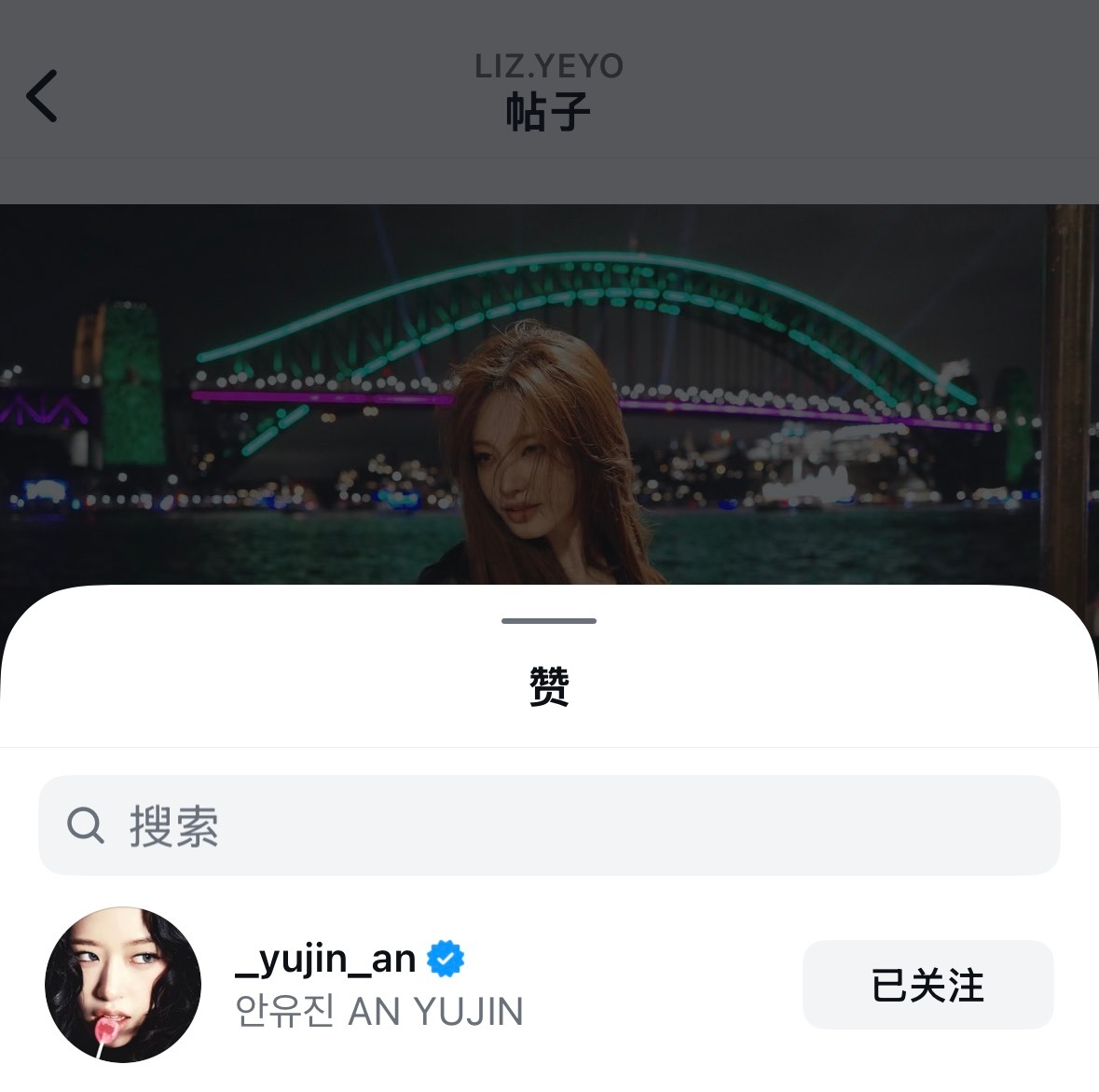 260614 _yujin_an 宥真尼点赞 
