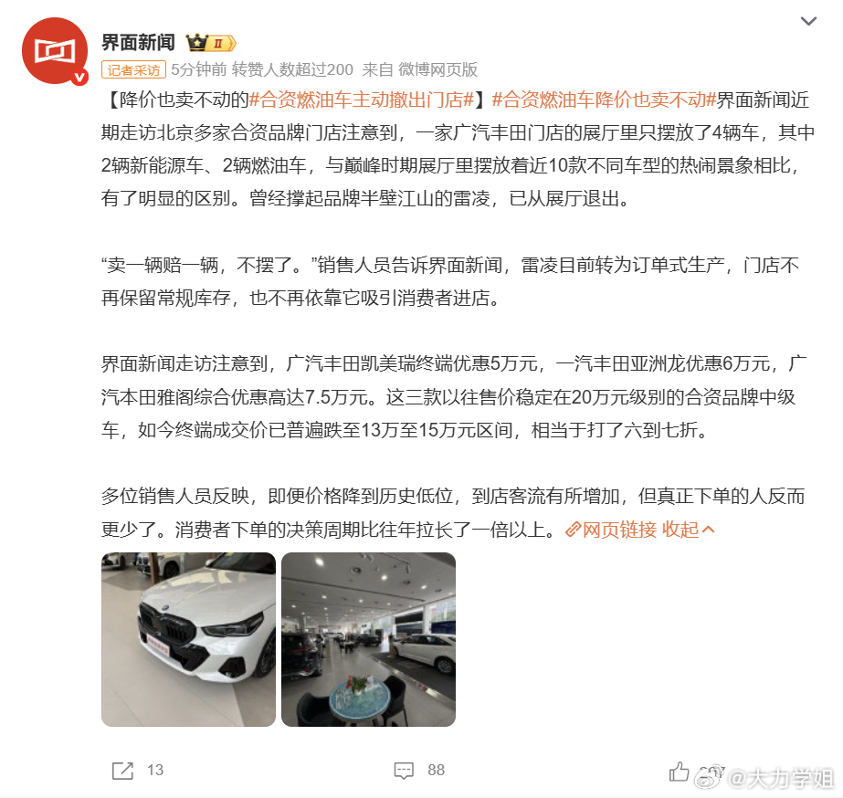 合资燃油车这是彻底“躺平”了？曾经的销量担当雷凌直接撤出展厅，凯美瑞、雅阁这些“