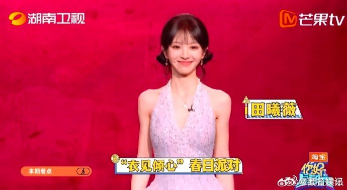 张凌赫你好星期六春日穿搭你好星期六春日氛围拉满！你好星期六衣见倾心派对，每一秒都