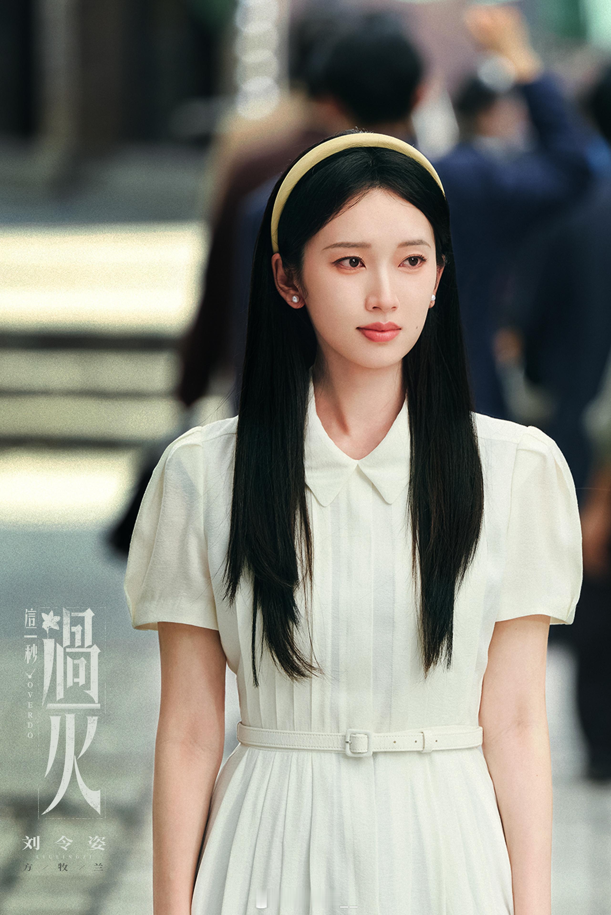 这一秒过火全阵容官宣 🔥以柔弱之躯守护所爱的一切。这一秒过火鹅厂2026大剧片