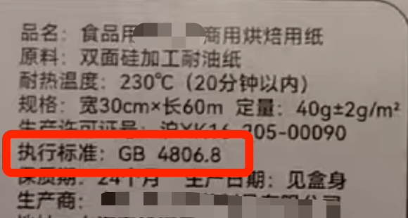 空气炸锅里的纸,真的劝你别乱买!