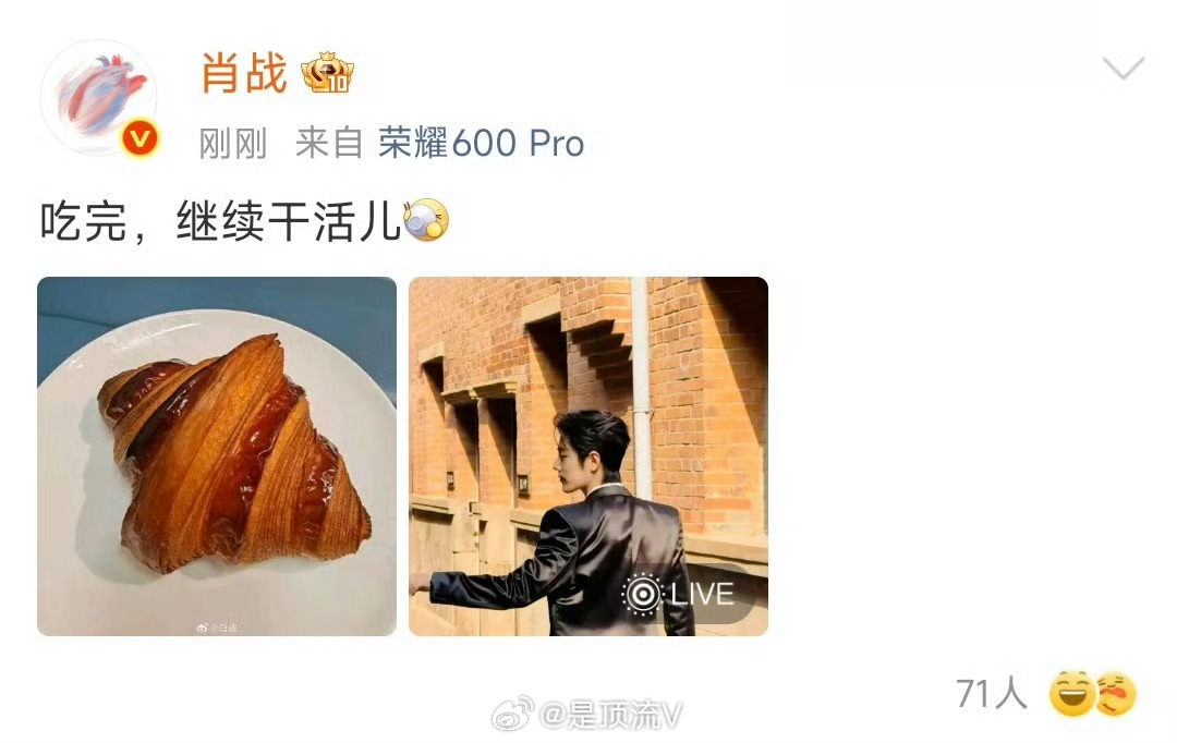 肖战还是很低调的，这个流量随便干点儿啥都是万众瞩目。如果来参加个综艺，比如唱歌类