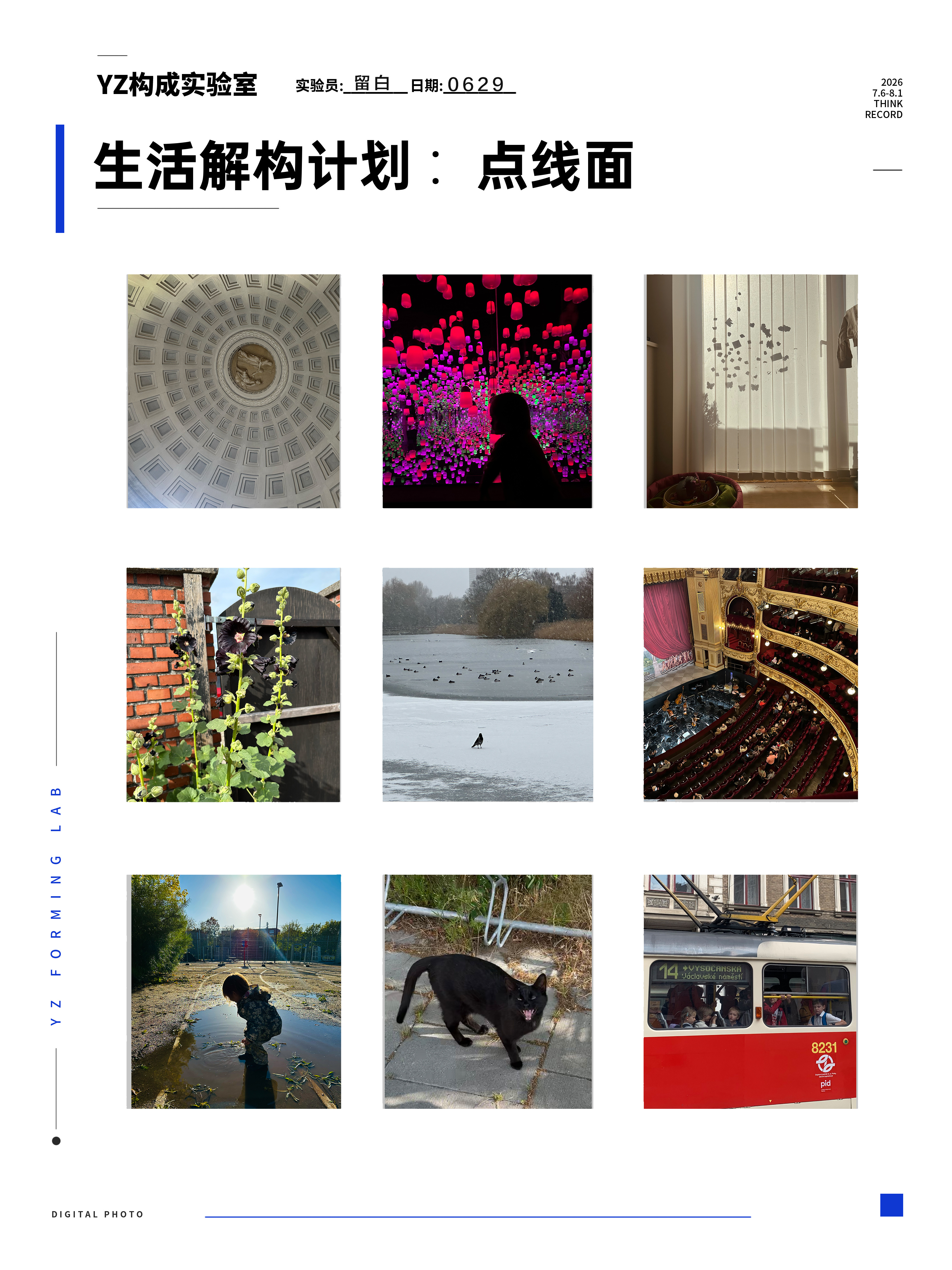 团练课的预科作业 yz构成课曼奇立德mini课堂 曼奇立德 