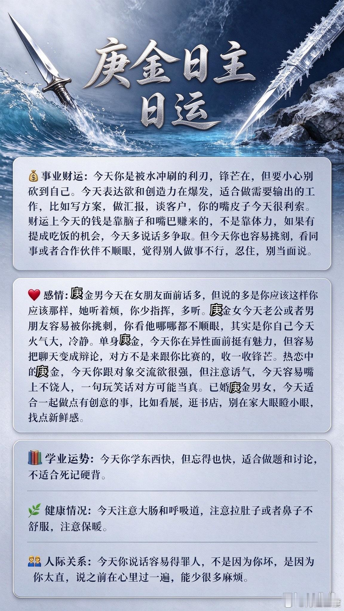 2026年10月05日丙午年丁酉月壬子日 