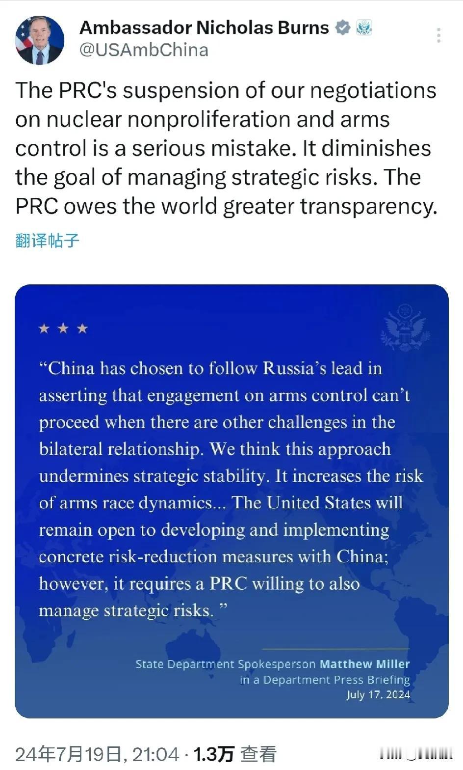 美国🇺🇸驻华大使伯恩斯有什么资格对中国指手画脚[酷拽][酷拽][酷拽]
伯恩