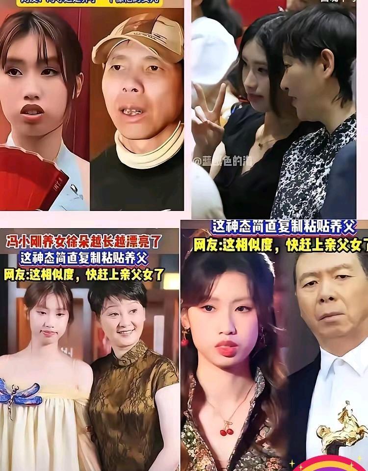 就这复制粘贴一样的五官，冯导竟然一口咬定这是养女，骗傻子一样！ ​​​