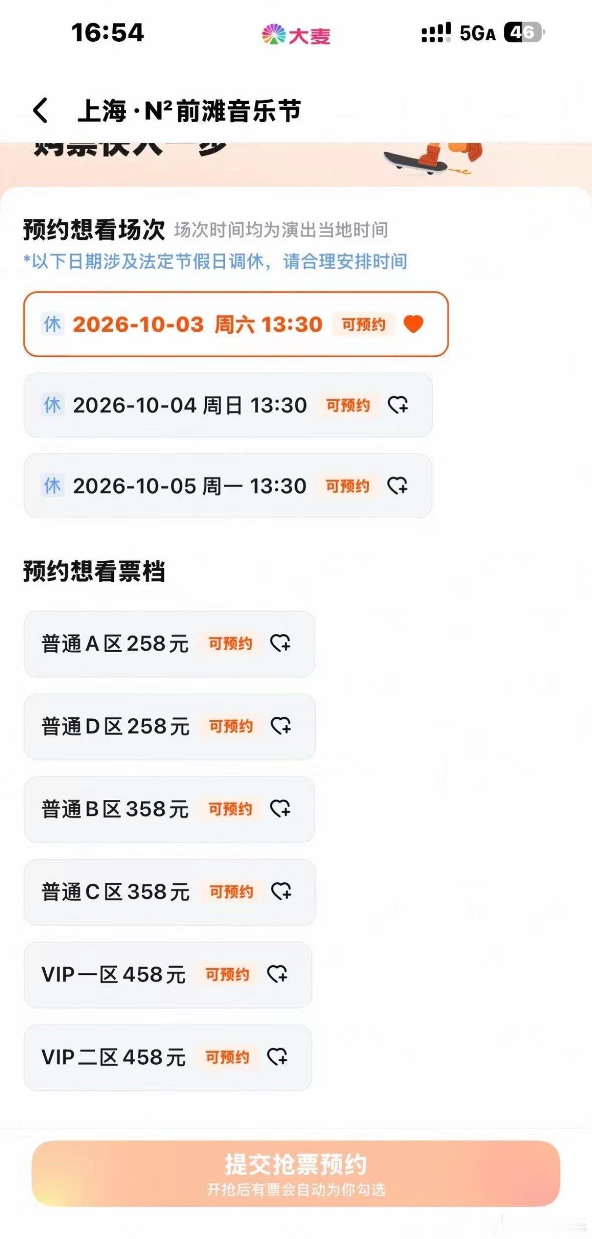 这才是音乐节正常票价 央妈整顿音乐节票价 哦莫，不愧是央妈整顿过的音乐节，号外号