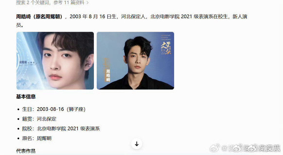 周也男友已经吃到四个版本的瓜周也男友已经听到四个版本 周也男友已经吃到四个版本的