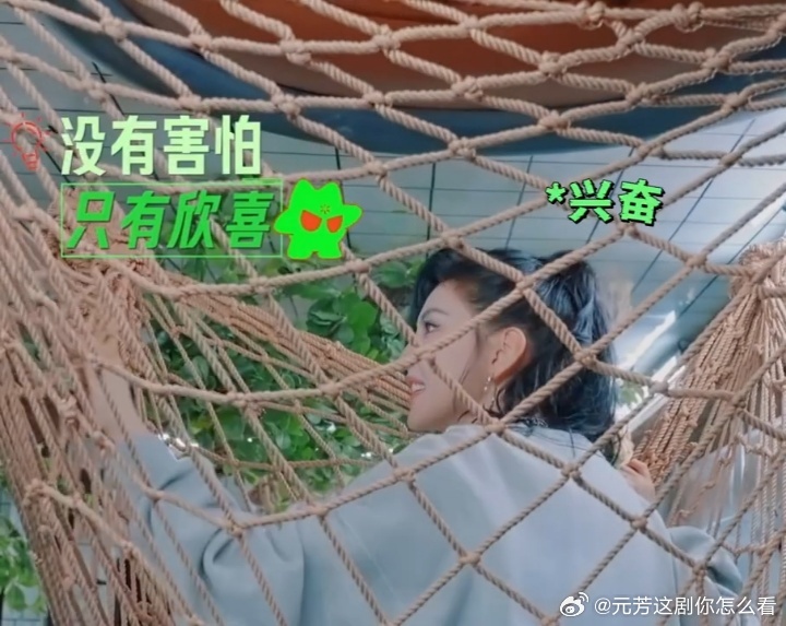 张凌赫丁程鑫周柯宇章若楠成网友了 章若楠听错信息以为要下网探路，结果是把自己网天