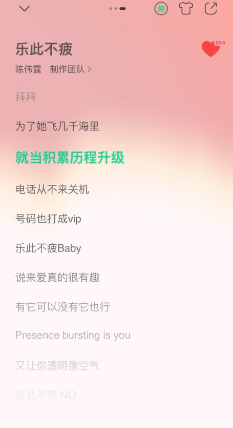 陈伟霆新歌是追星女专用bgm 做饭的时候放着新歌切菜都带节奏感了，平时最讨厌洗碗