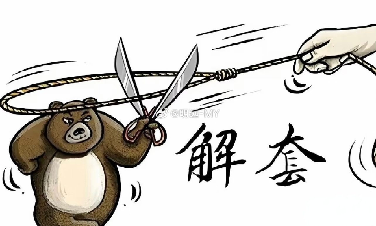 合约交易，杠杆放大收意的同时，风险同步放大。被套之后情绪化操作，是大部分人严重亏