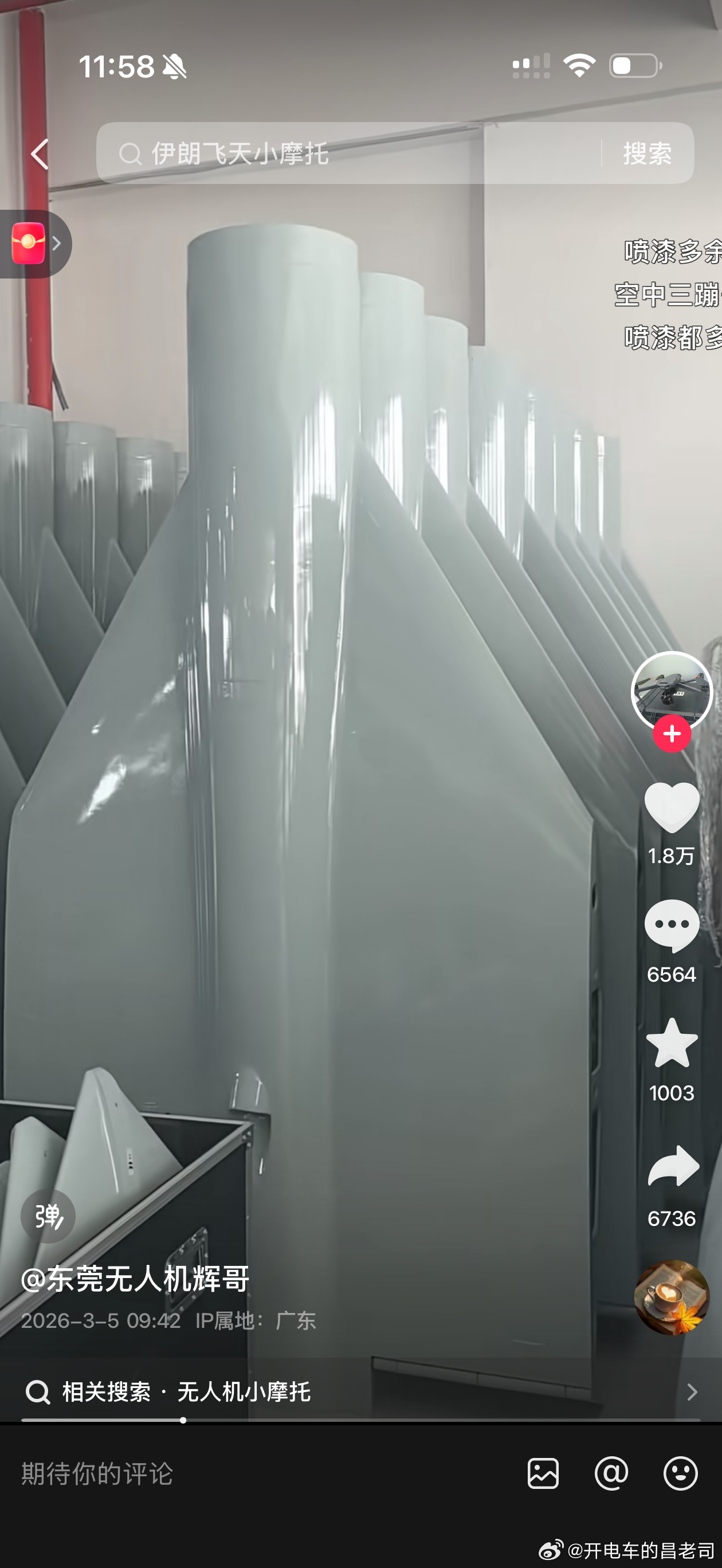 伊朗的飞天小摩托，在我大东莞居然有同款，看起来库存不少啊…… 