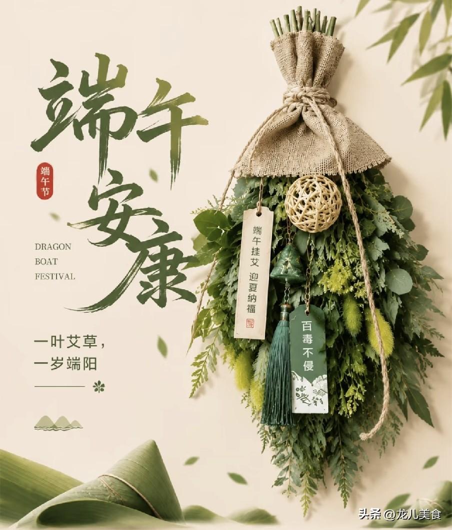 端午节早上记住5点到9点必须要做的一件事，不要问为什么照做就行
端午清晨五点到九