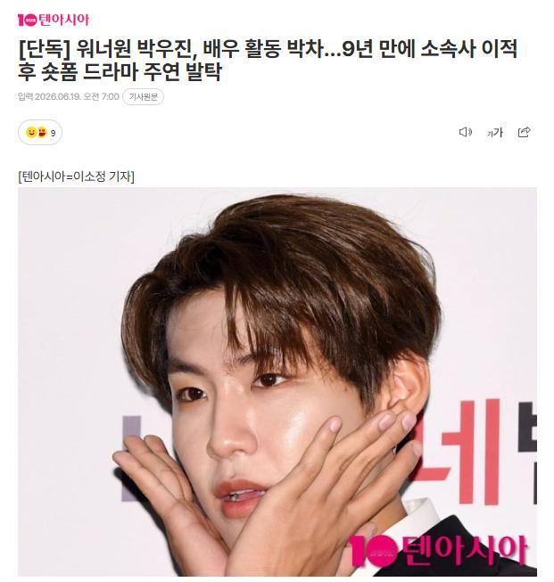 独家：朴佑镇将出演短剧主演19日据独家报道，朴佑镇将出演韩相日导演的新作《只有我