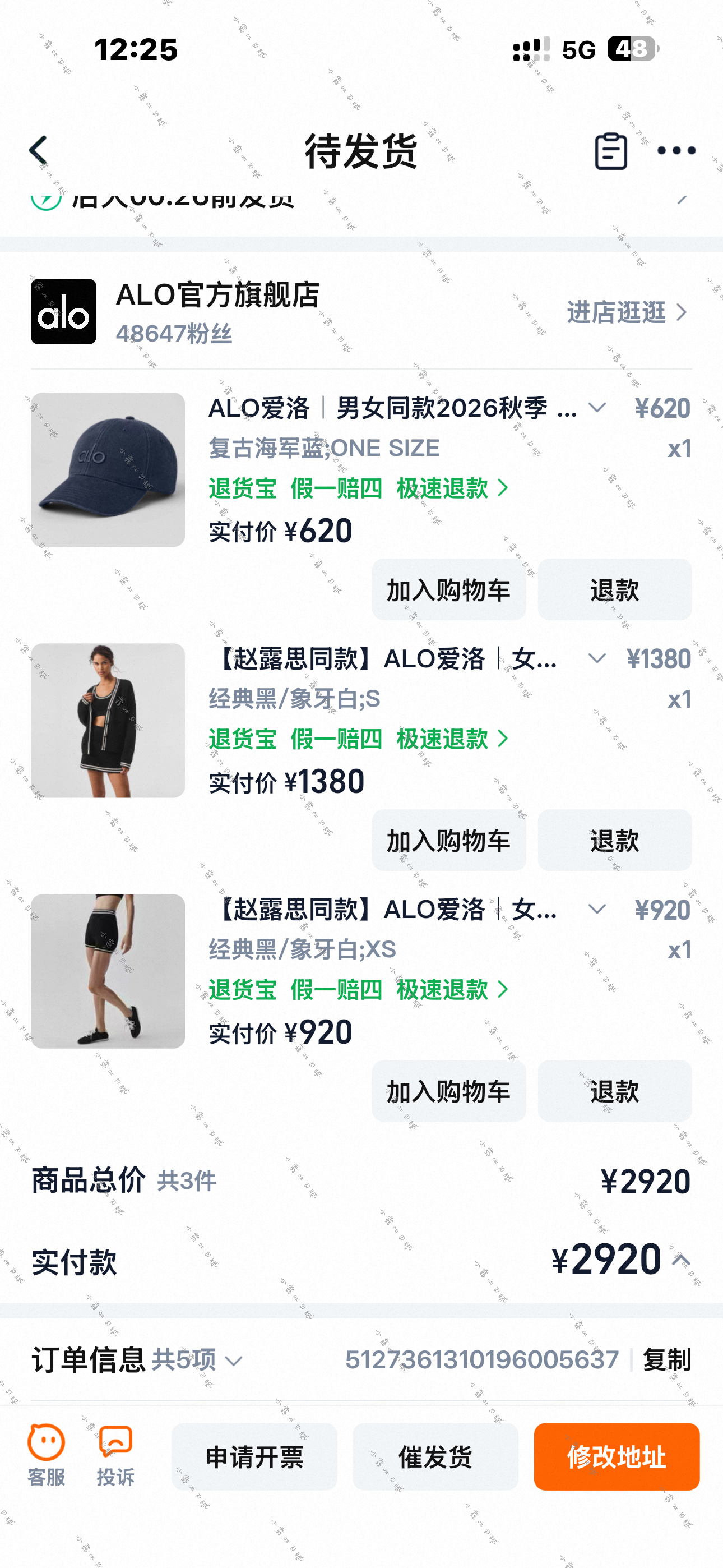 一直想alo买帽的 孩子们我爽哭了 