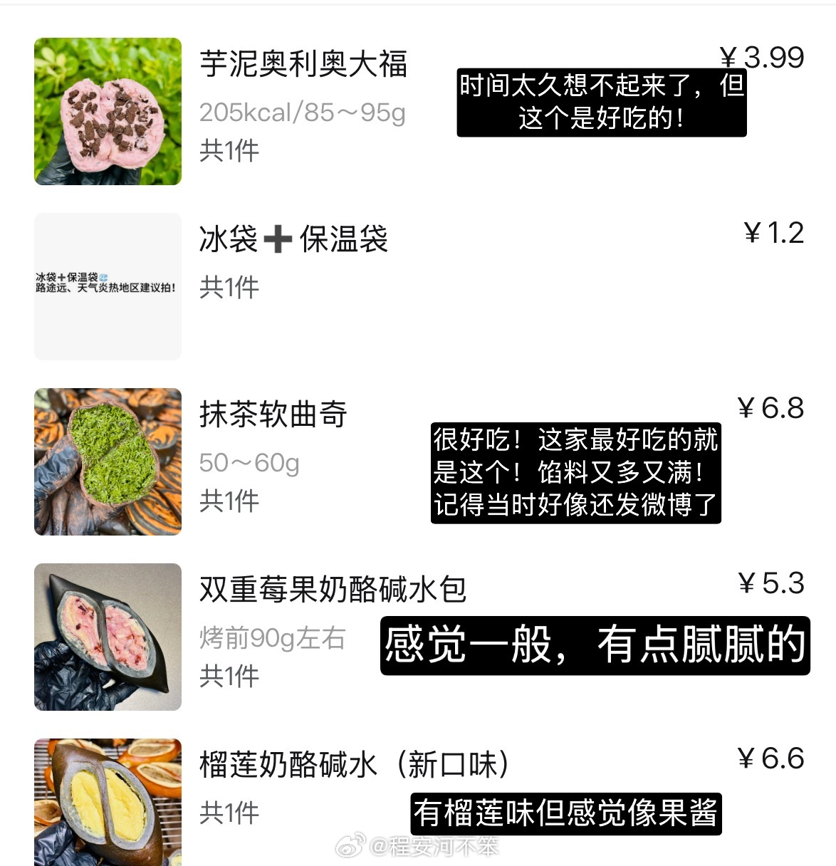 ktt面包🥯记录&分享2️⃣【挣大钱】这家我等了超久！口味我觉得一半一半吧，有