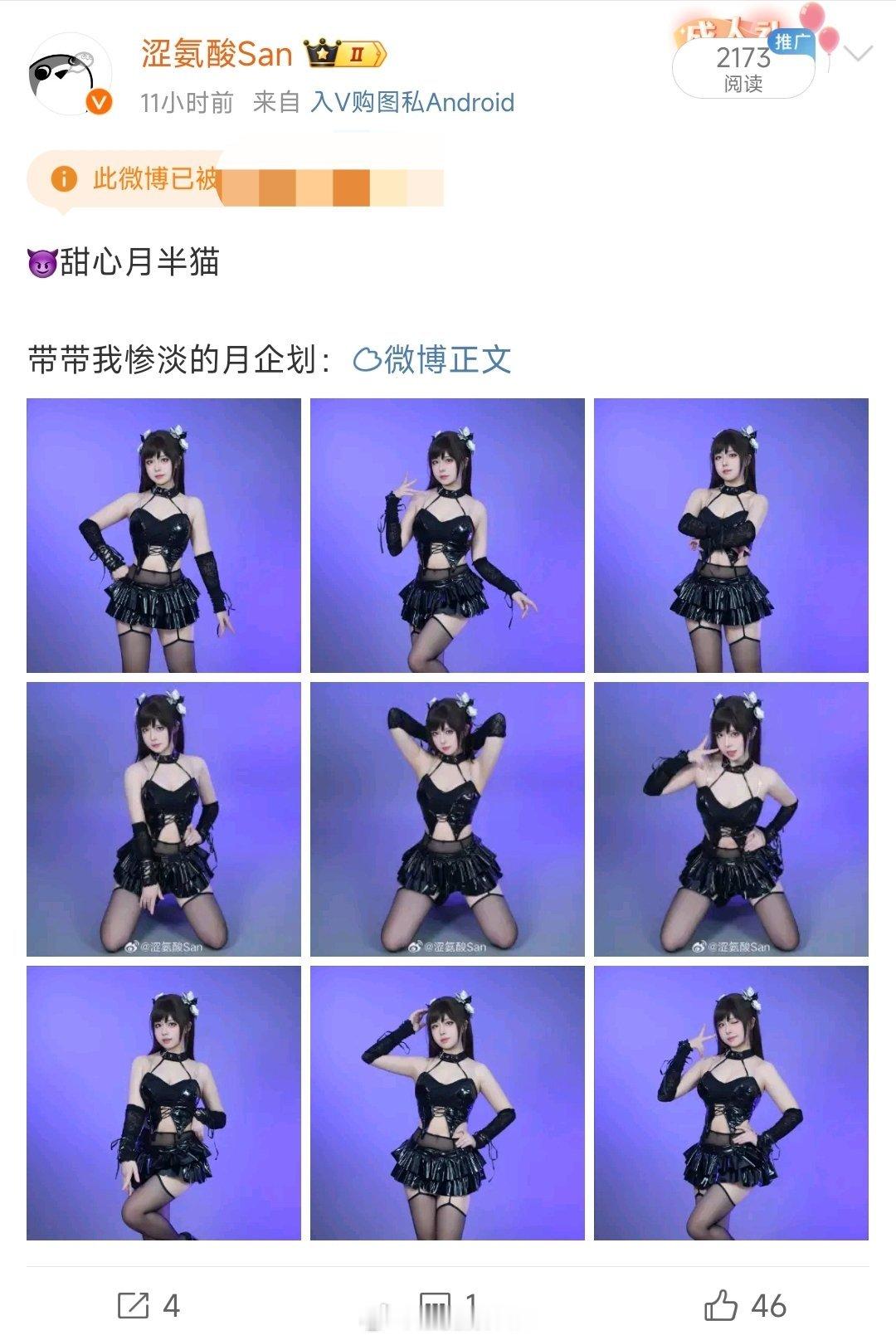 我也没搞懂这个衣服有啥问题但反正是先删了，有缘再见吧 ​​​
