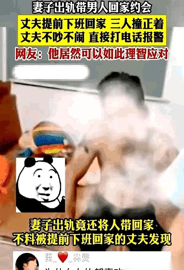 “喂，110吗？对，我家，有人强奸我老婆。”
男人的声音很平，一手还扶着门框，把