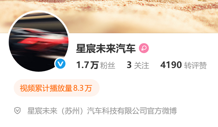 据真故研究室消息，追觅高管、星宸未来汽车 CEO 陈龙冬已正式离职。追觅旗下汽车