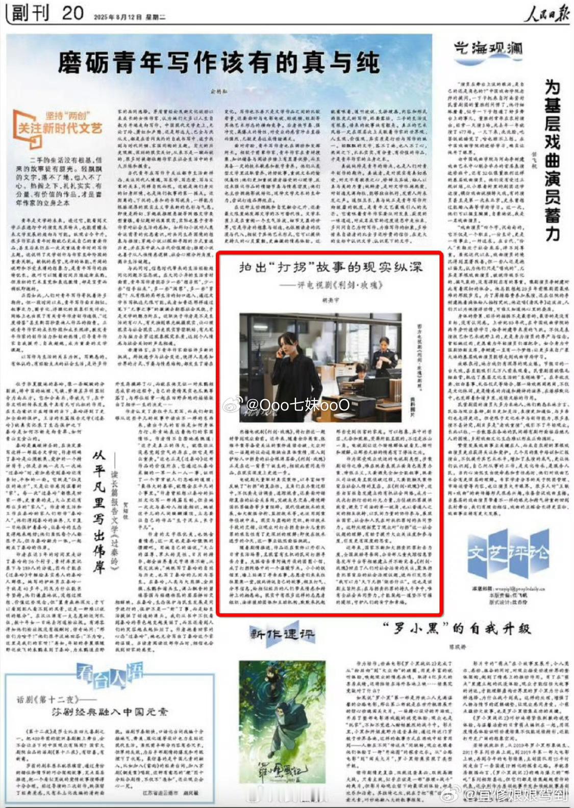迪丽热巴获最佳电视剧女演员 恭喜热巴《利剑玫瑰》确实演的非常非常好! 