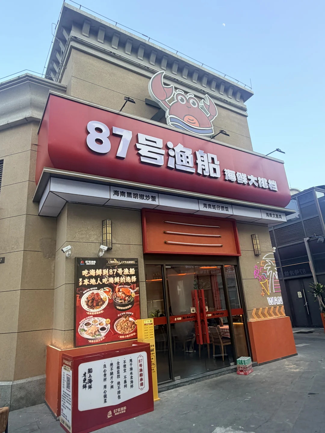 螃蟹脑袋