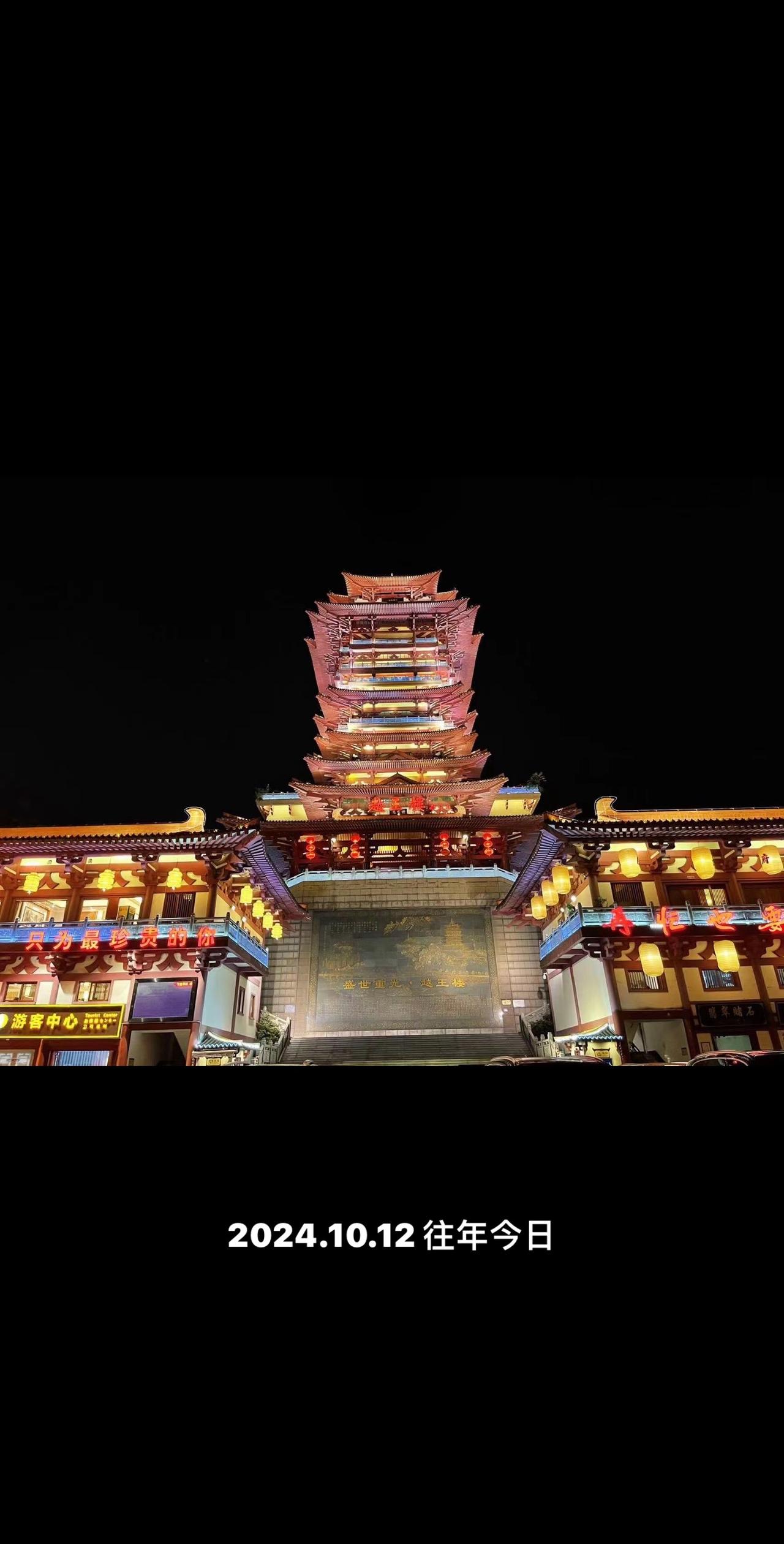 传承中华古建筑文化 相约古城夜景