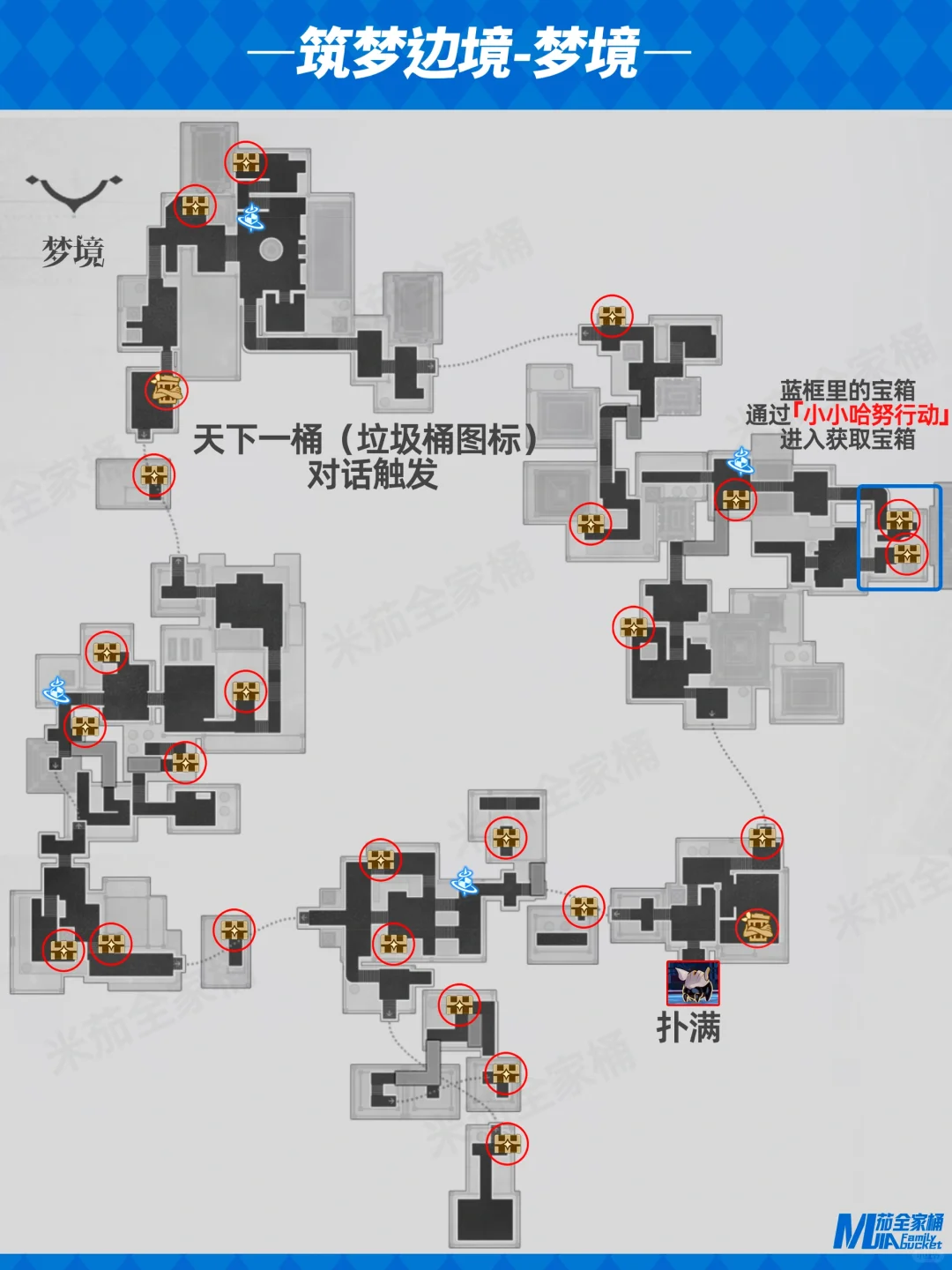 星穹铁道2.0｜「筑梦边境」宝箱位置攻略