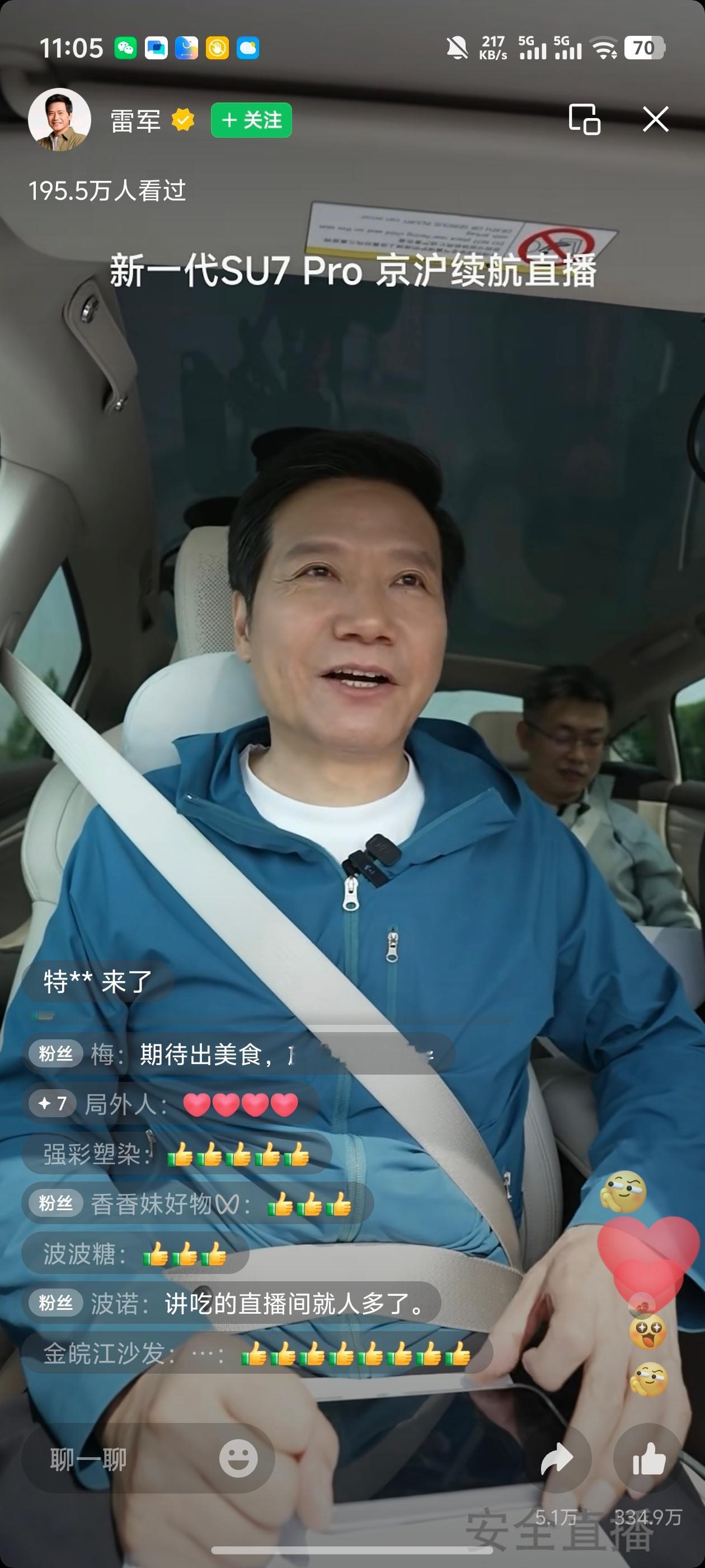 雷军昨晚干嘛了，加班很晚么？看着雷军昨晚没怎么睡好，又要开十几个小时，太牛了，是