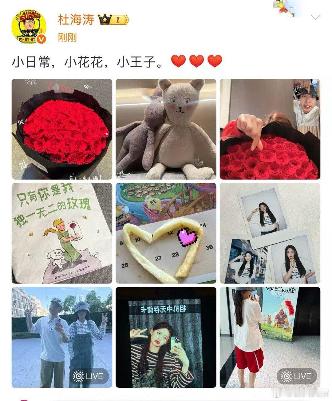 杜海涛沈梦辰小日常杜海涛沈梦辰小日常小花花小王子杜海涛沈梦辰小日常小花花小王子，