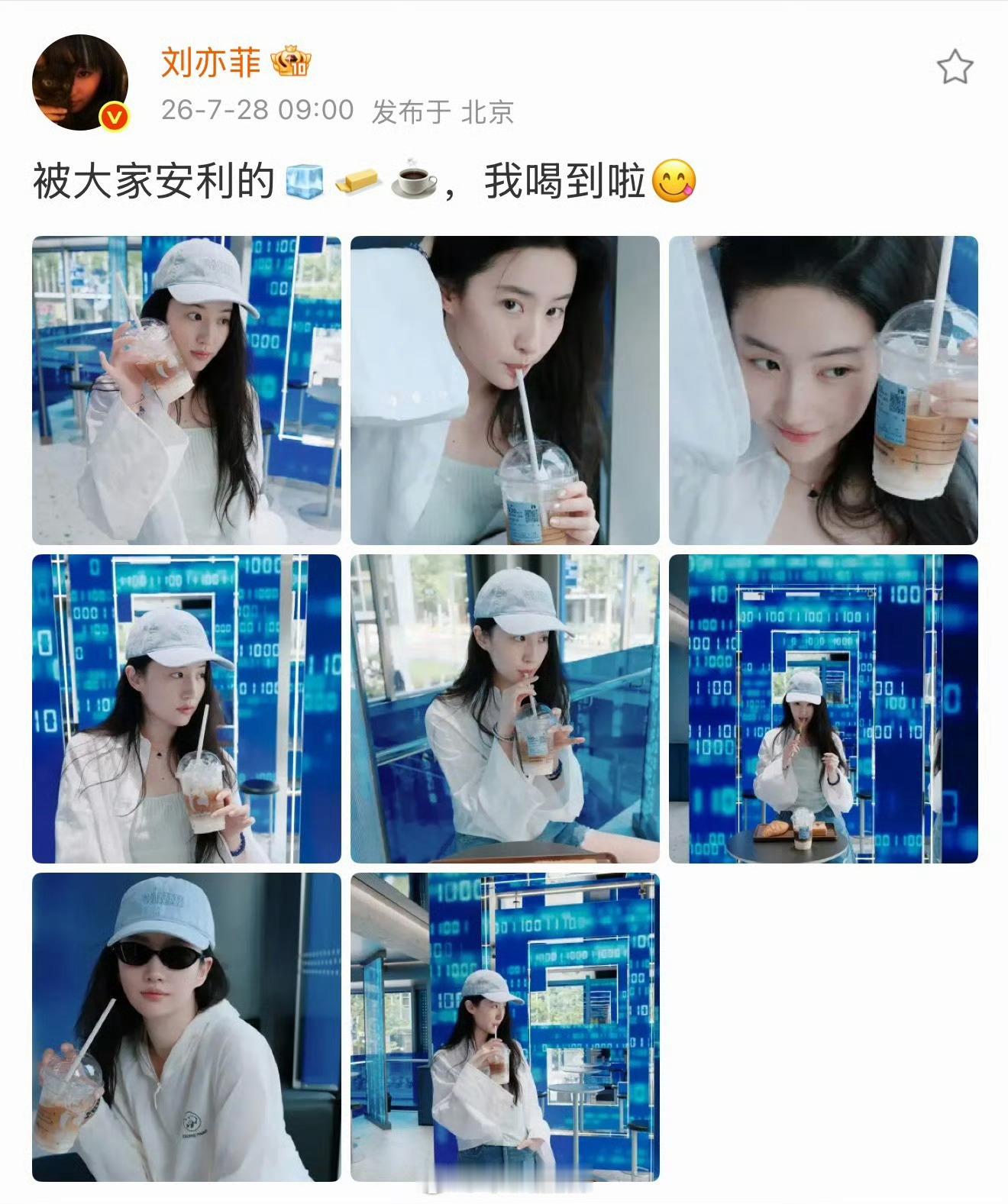 85🌸营销女大…… 刘亦菲是不是几乎不营业，偶尔的出图其实都是品牌广告。她就属