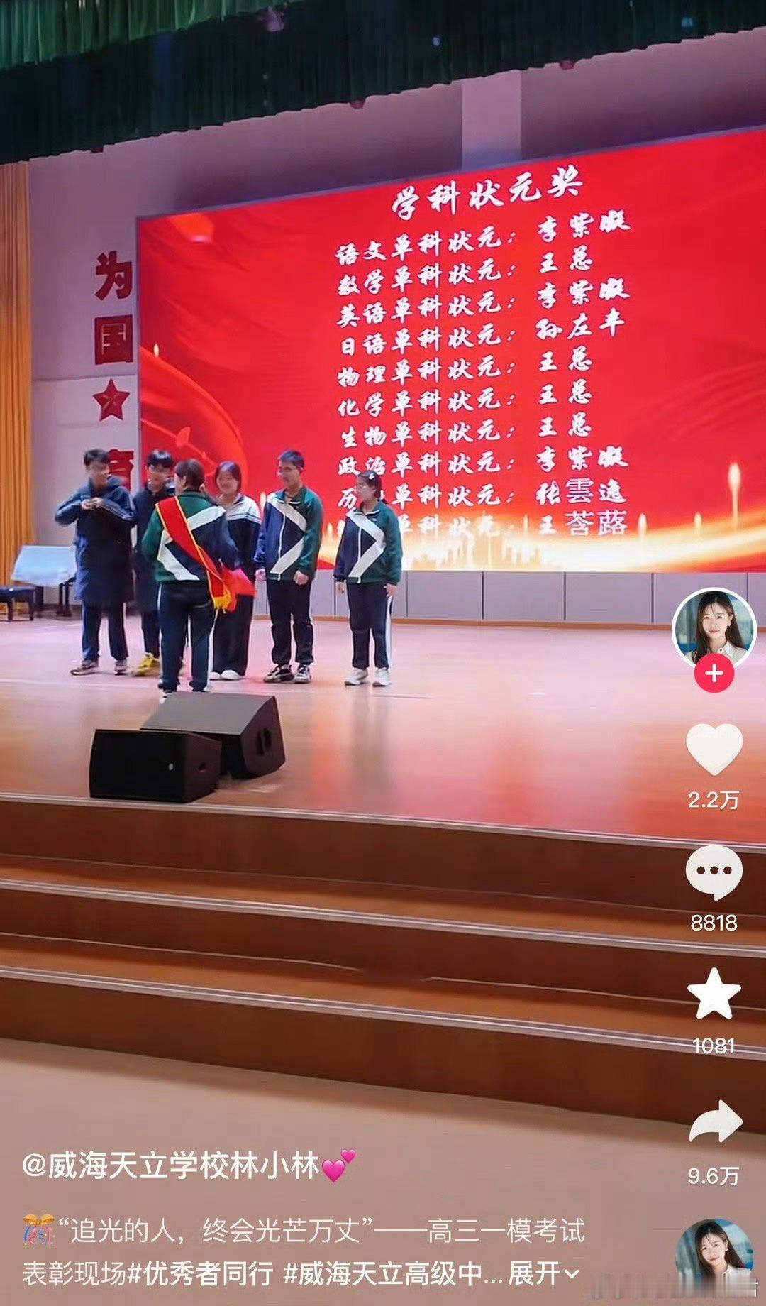 校长来了也得叫王总 