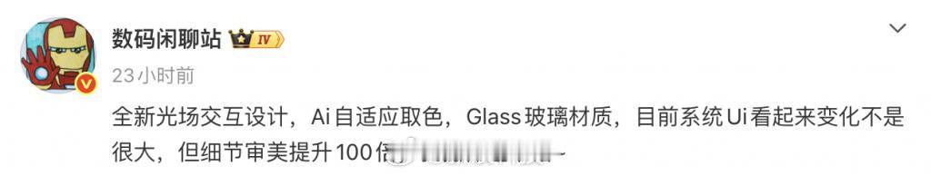 小米现在澎湃的口碑确实是不如 Oppo 的小米澎湃OS4曝光小米澎湃os4曝光