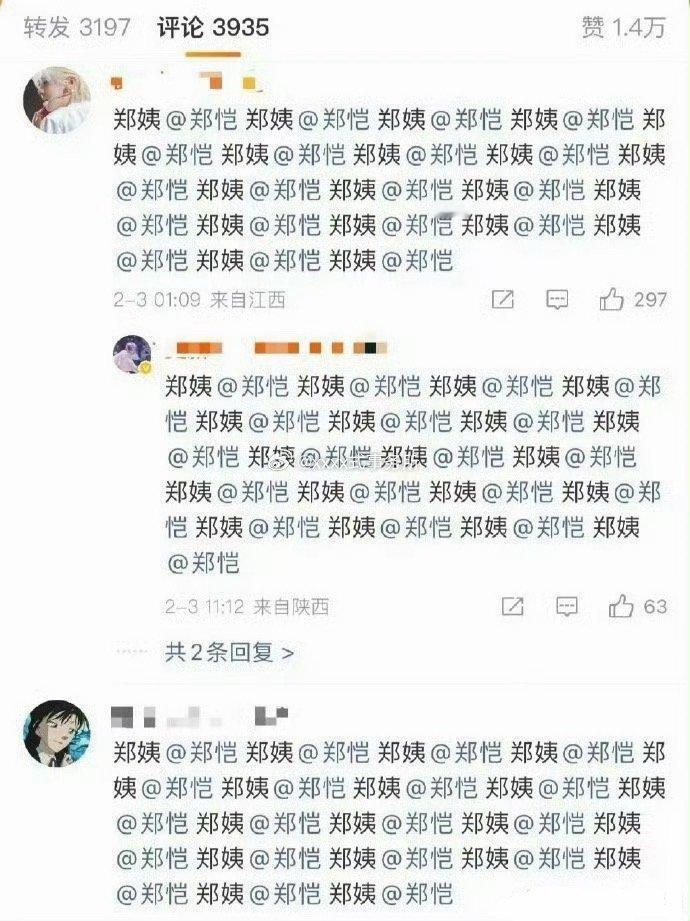 郑恺被鹿晗粉丝说是郑姨了，回旋镖要扎在自己身上才会懂郑恺回应鹿晗粉丝