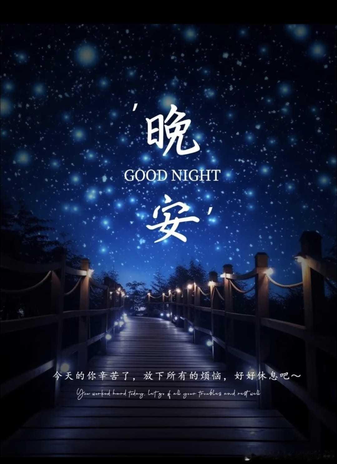 Good night 