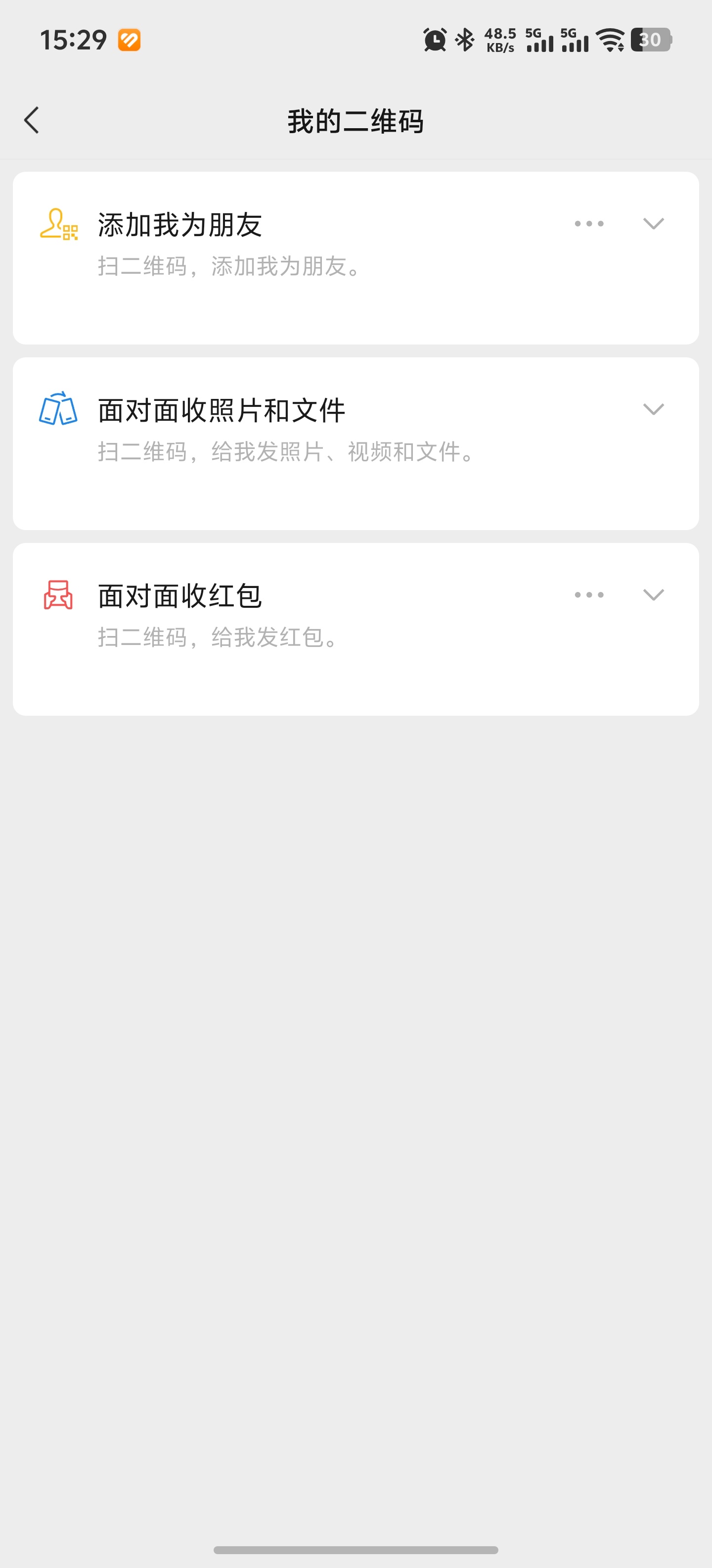 微信回应出临时好友功能 仔细想想，其实真没必要专门上新临时好友临时传文件照片，可