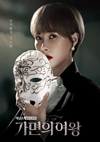 韩剧回顾 假面的女王 首播3周年主演：金宣儿、吴允儿、申恩廷、柳善、吴智昊、李廷
